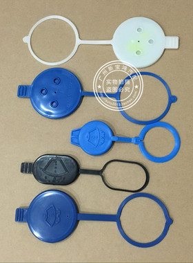 适用奔驰W204 W212 W203 W246雨刮喷水壶盖W220 W221 W251 W156