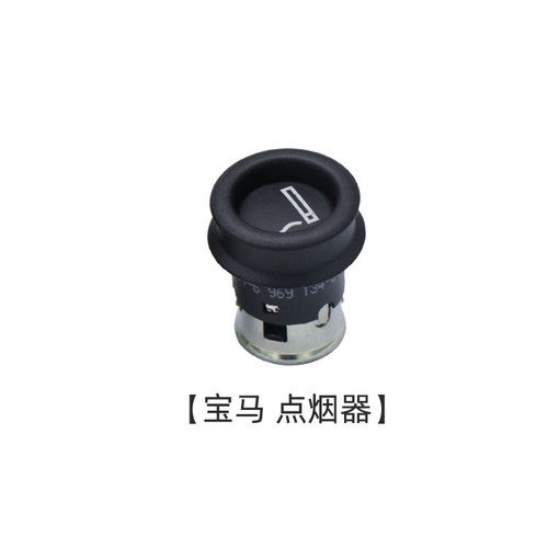 宝马适用于e66车载f02点烟器