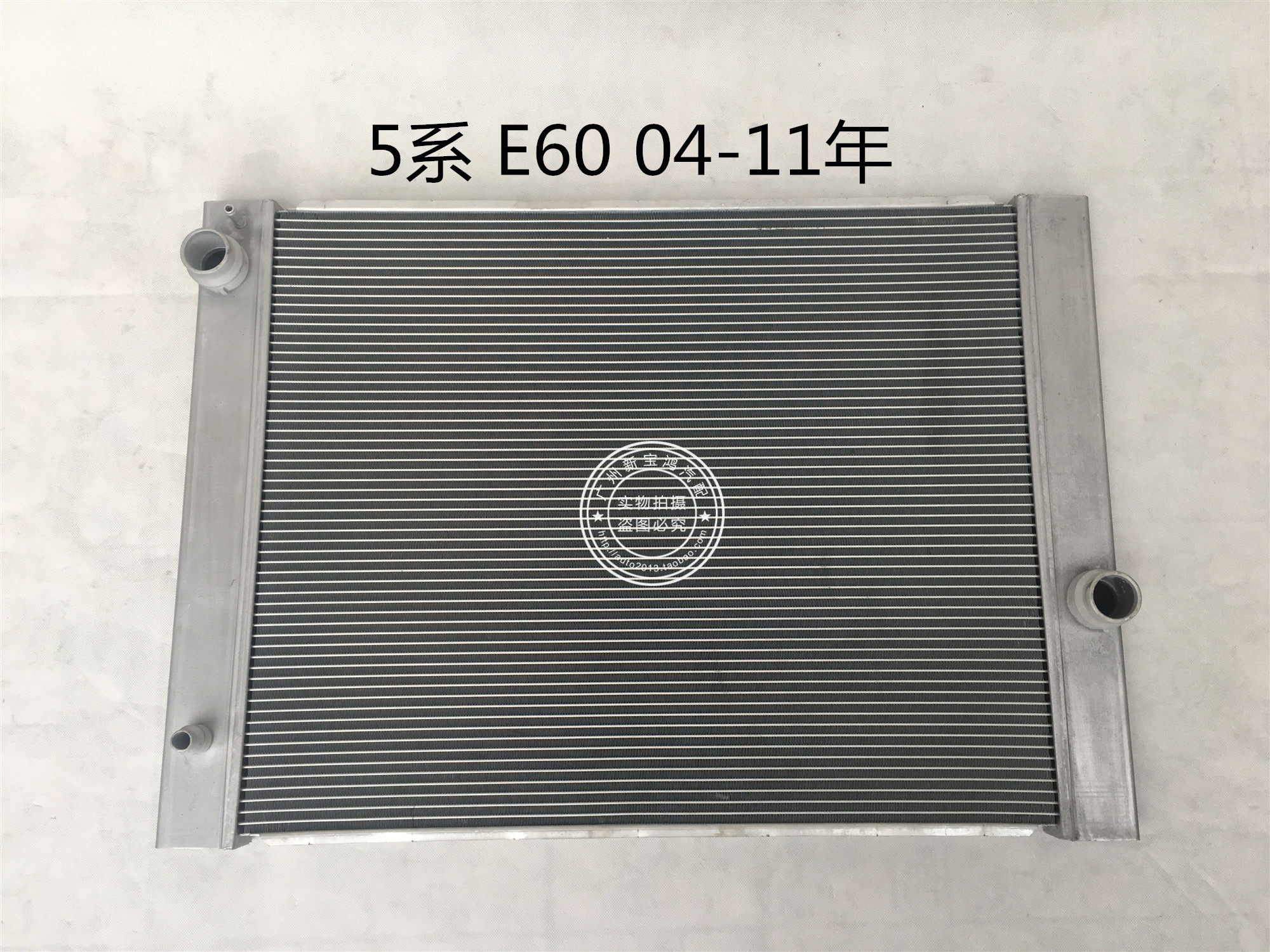 适用宝马E66 730li 740li散热器E60 520i 523i 525i 528 530i水箱