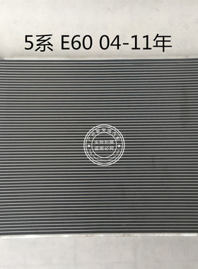 适用宝马E66 730li 740li散热器E60 520i 523i 525i 528 530i水箱