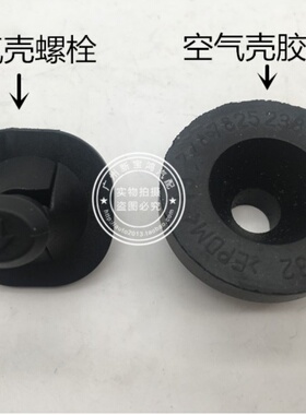 适用宝马F20 F30 F34 F35 316 320 328i 118i 120i空气壳螺栓胶垫