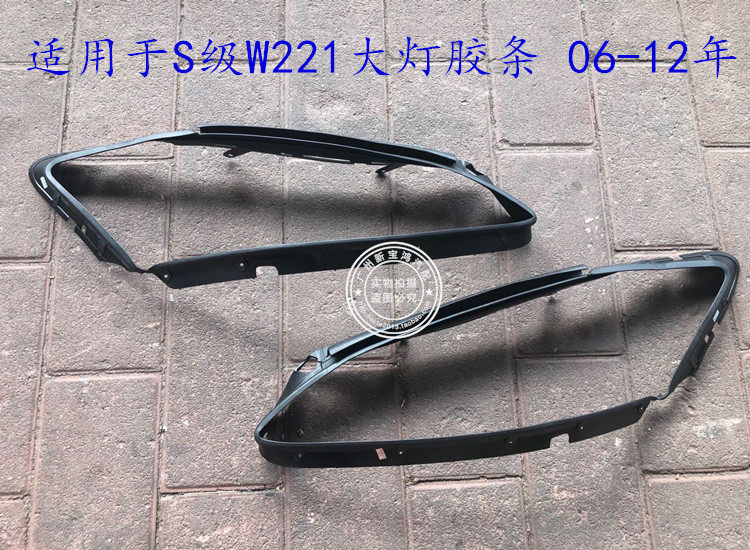 奔驰适用于w221s400密封胶条