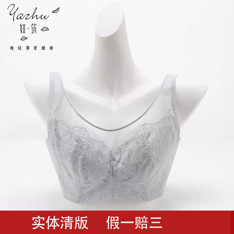 娅筑筑妍文胸正品防走光大胸显小软钢圈胖MM大码无海绵胸罩B36