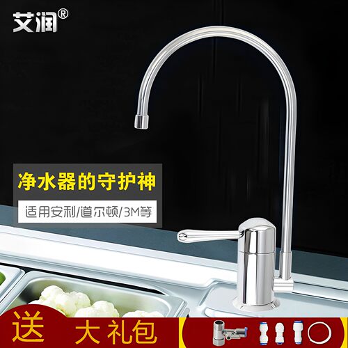 三管无压龙头 2分双闭锁开关水龙头 安利净水器台上改装台下配件