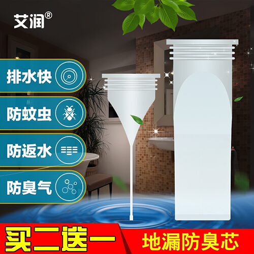 硅胶防臭防虫防反味地漏芯厨房卫生间下水管道洗衣机地漏改造内芯 - 封面