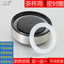 保温杯水杯密封圈杯子胶圈皮圈太空杯茶杯盖橡胶硅胶垫圈杯盖配件