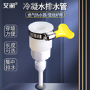 燃气热水器冷凝水排水管转接头壁挂炉出水导流排水软管下水管