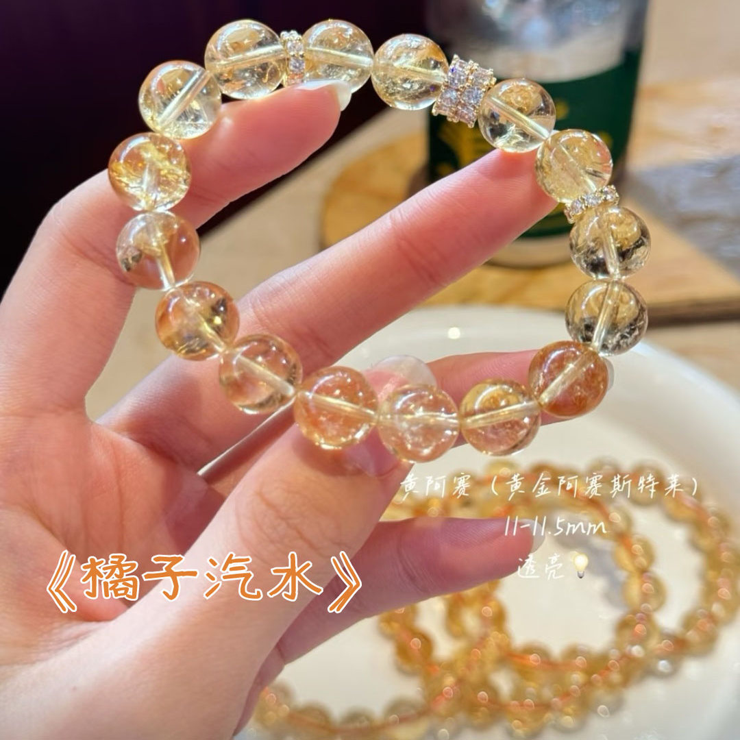 天然黄阿赛水晶手串招财进宝