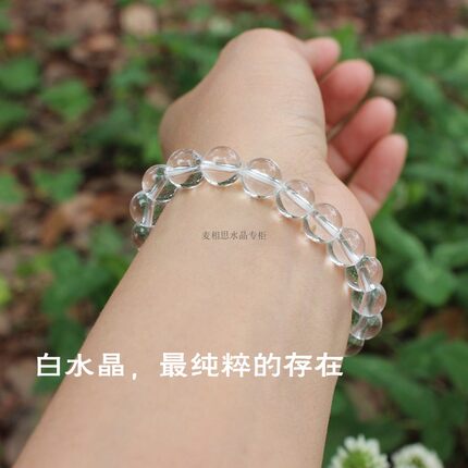 天然白水晶手链女东海冰种7A冰透白手串透亮多单圈巴西透明净化
