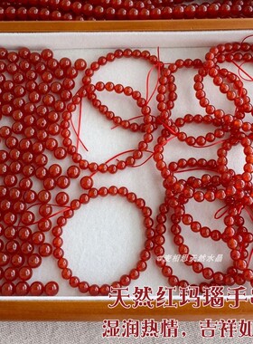 本命年转运手串AA级纯天然南红玛瑙马年圆珠玉髓红色手链巴西项链