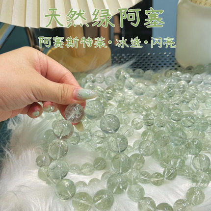 纯天然绿阿塞手串绿阿赛斯特莱水晶手链彩虹绿水晶碎冰冰礼物手饰