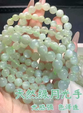 天然绿月光石手串清新绿色冰透单多圈猫眼圆珠温柔强光稀有手链女