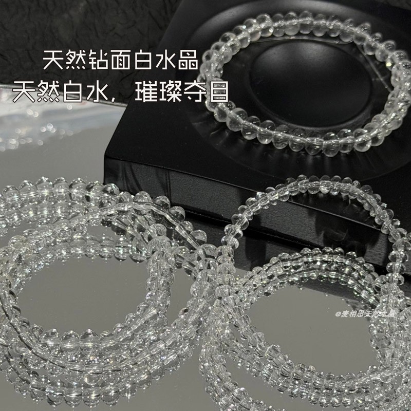 天然白水晶原矿冰透手串男女图片