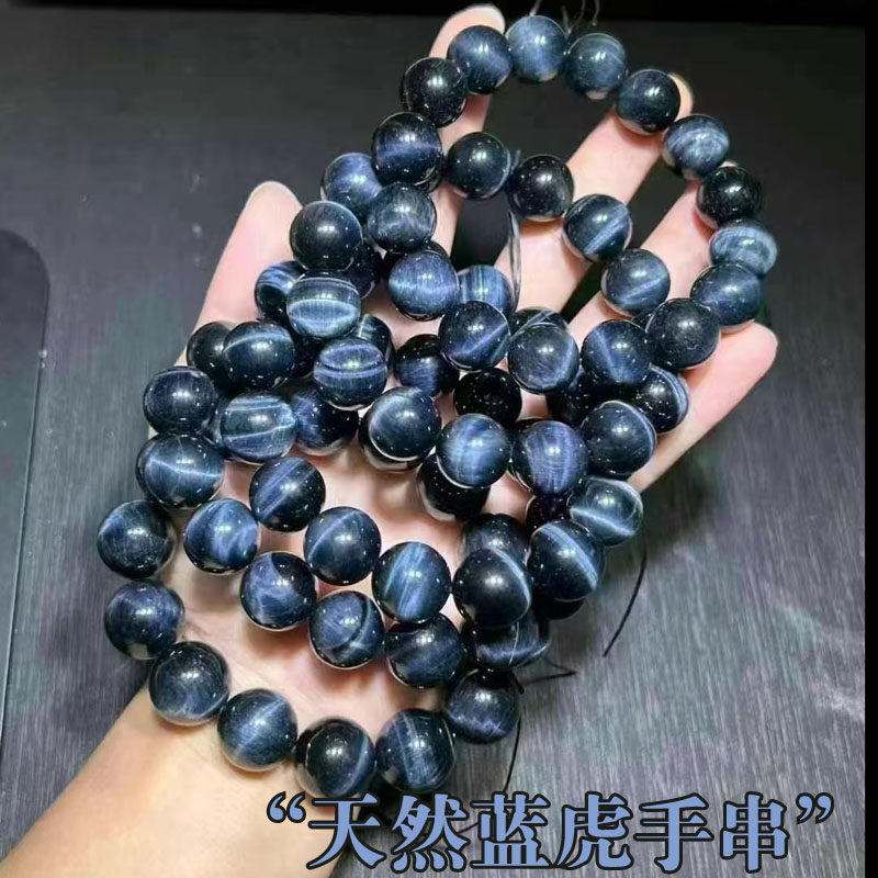 捡漏天然蓝虎眼石手串转运闪电纹鹰眼虎晴石收藏级散串珠手链男女