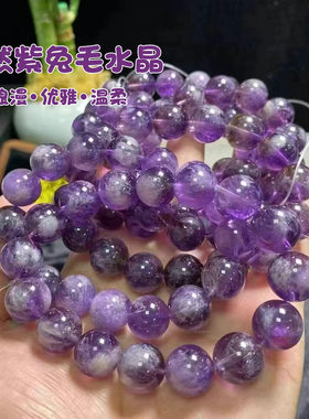 天然紫兔毛水晶手串羽毛梦幻紫晶