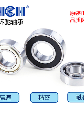 HCH微小型电机高速轴承685 686 687 688 689-2Z ZZ 2RS 正品 Z2组