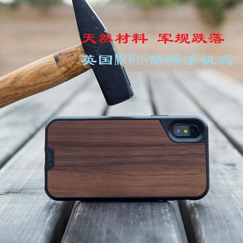 iphone英国军规实木抗震手机套