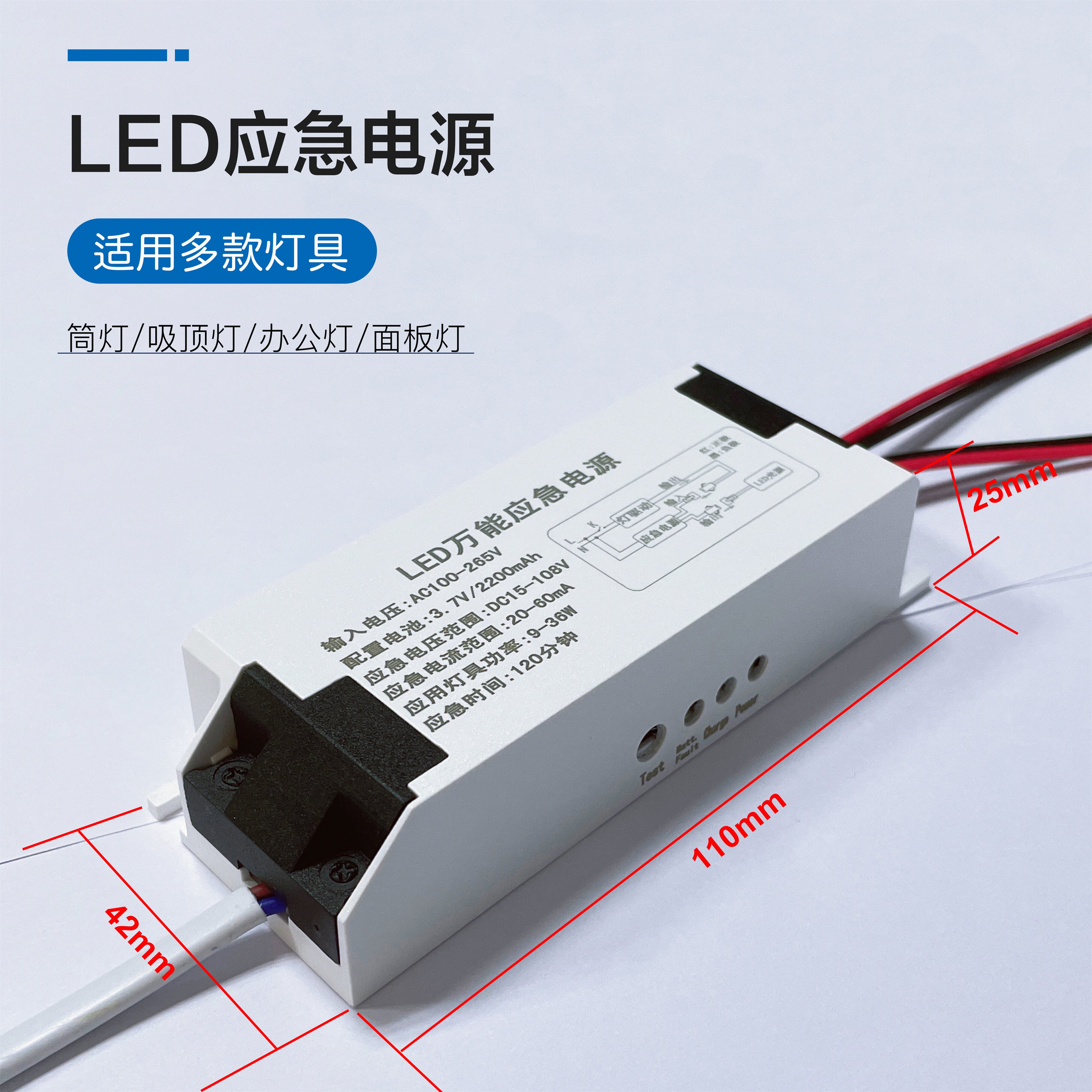 LED多功能应急电源 带蓄电池断电应急控制器 筒灯面板灯应急电源
