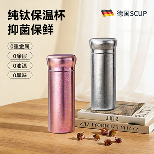 SCUP保温水杯子纯钛男款小巧迷你外出便携口袋女士高颜值2026新款