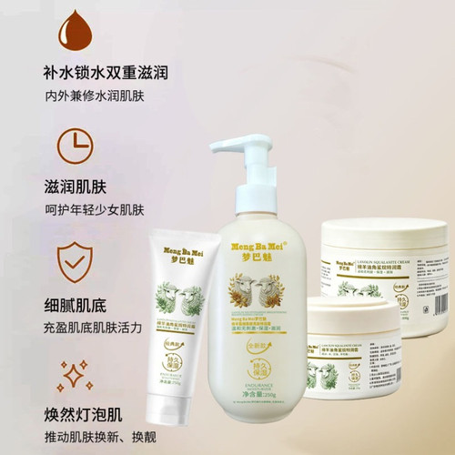 绵羊油保湿面霜梦巴魅角鲨烷特润霜补水滋润润肤霜防皲裂身体乳