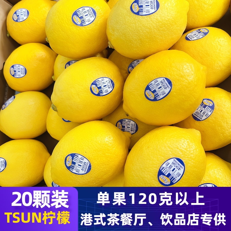 柠檬新鲜皮薄一级皮薄多汁