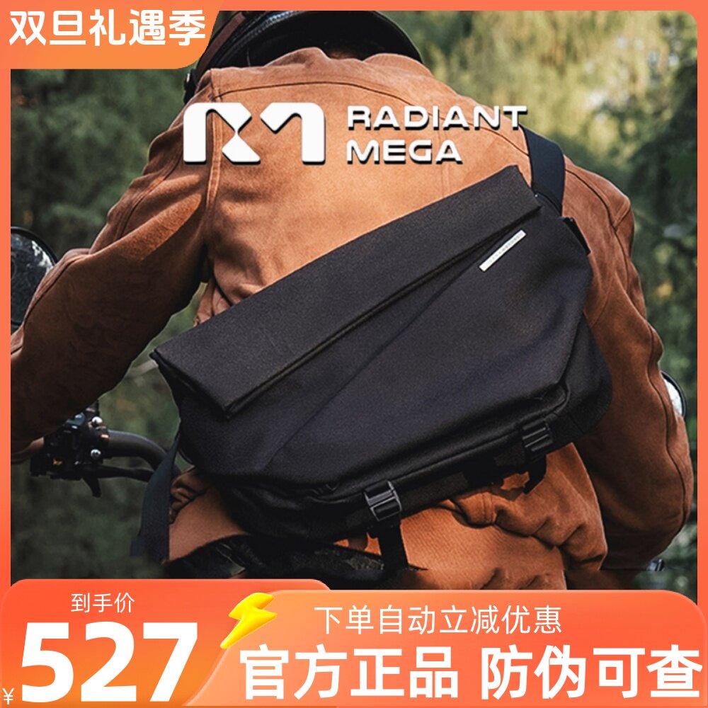 R1Mega斜挎包14寸电脑包单肩包