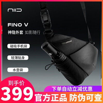 NIID胸包斜挎包枪包通勤FINO5