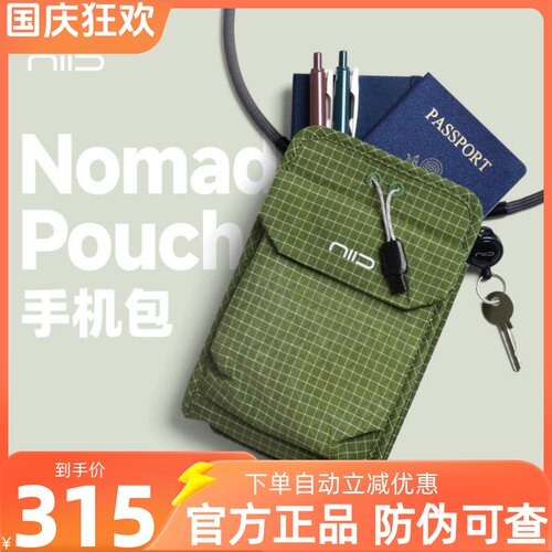 NIID NP手机包新款2026旅行护照包男女斜挎小包快取耳机包通勤包