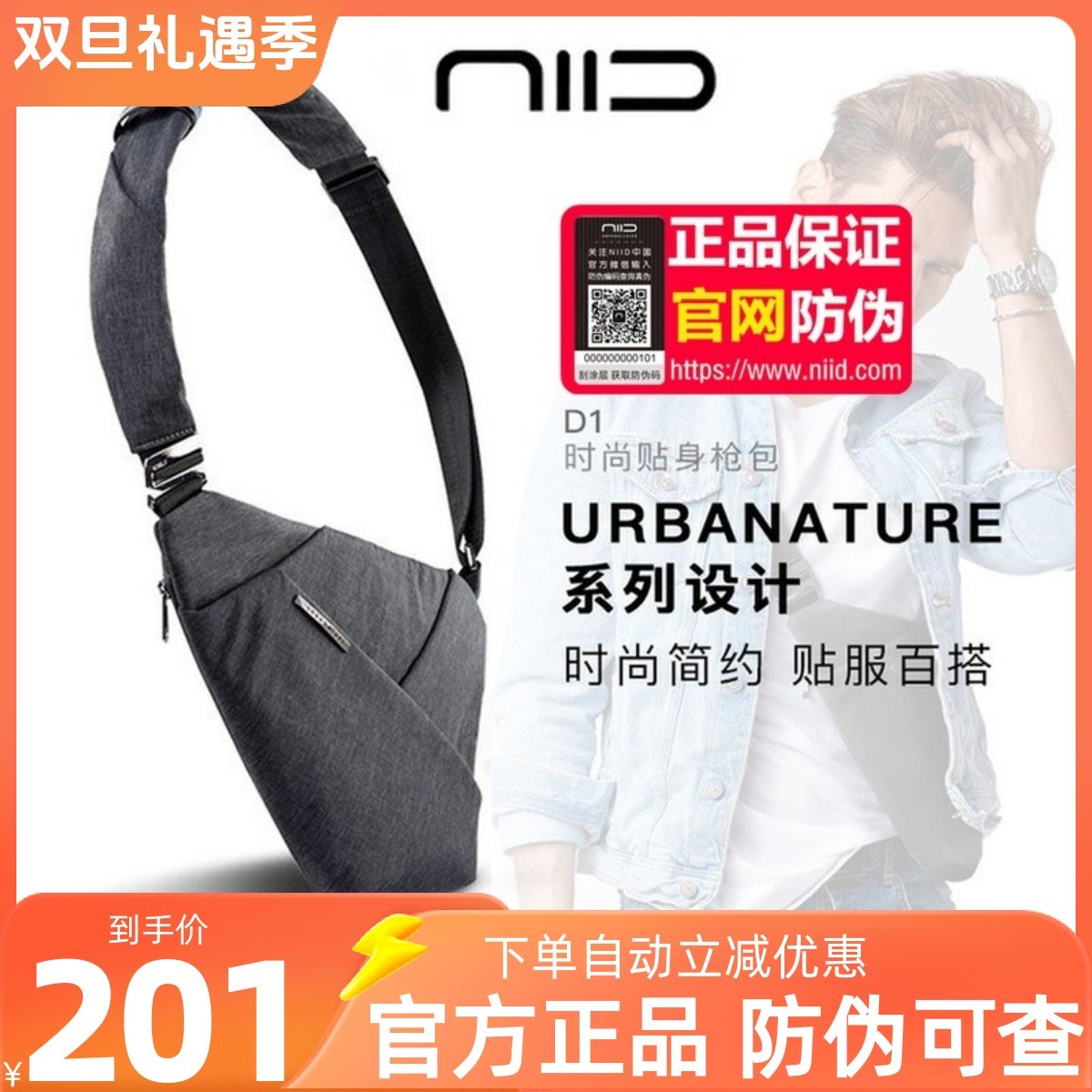 斜挎包胸包数码收纳枪包