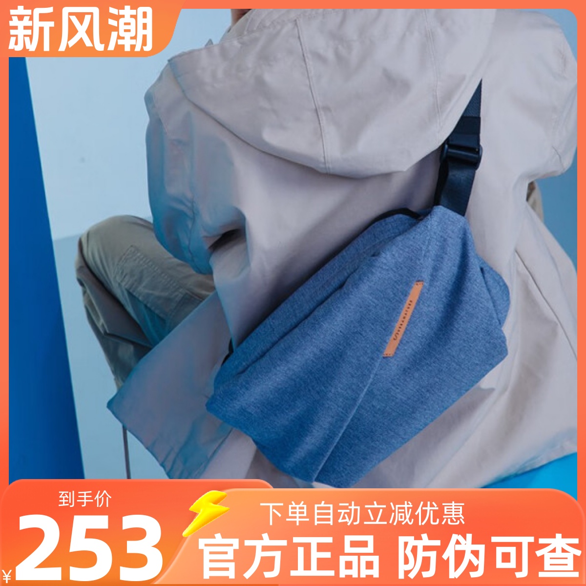 NIID男士背包斜挎包男潮牌大容量单肩包男生挎包休闲胸包R0 PLUS