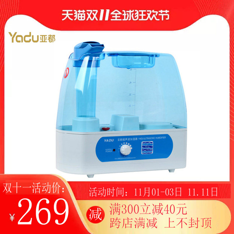 亚都加湿器正品价格 亚都加湿器正品图片 星期三