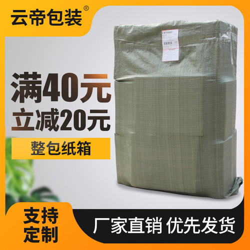 物流加厚搬家飞机盒快递纸箱定制