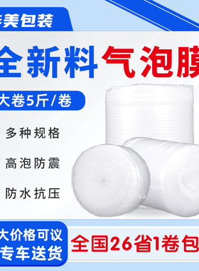 快递气泡膜加厚防震泡沫垫袋50cm30宽打包防碎包装卷装塑料汽泡纸