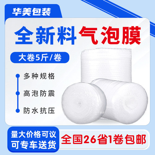 50cm30打包防碎卷装塑料气泡膜