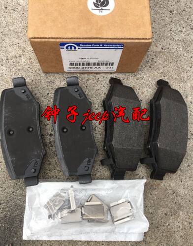 适用于JEEP牧马人前后刹车片 前后动片刹车皮08-17款 美进口MOPAR