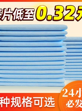 成人隔尿垫大尺寸一次性护理垫老人80x90尿垫老年人专护理垫60x90