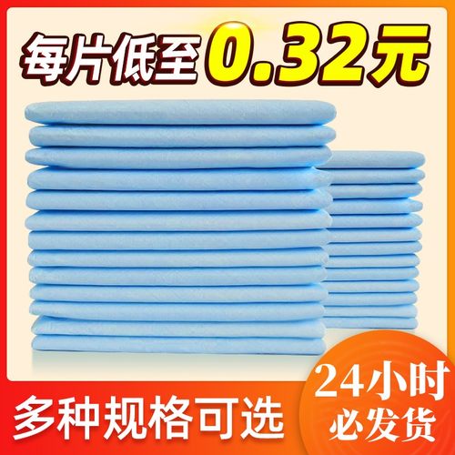 成人一次性隔尿垫大号产褥垫防水
