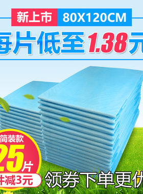 老人尿垫大号防水超大成人护理垫