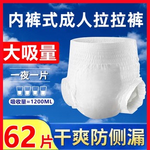 女士专用 老年人拉拉裤 拉拉裤 老年人专用成人尿不湿老人专用纸尿裤