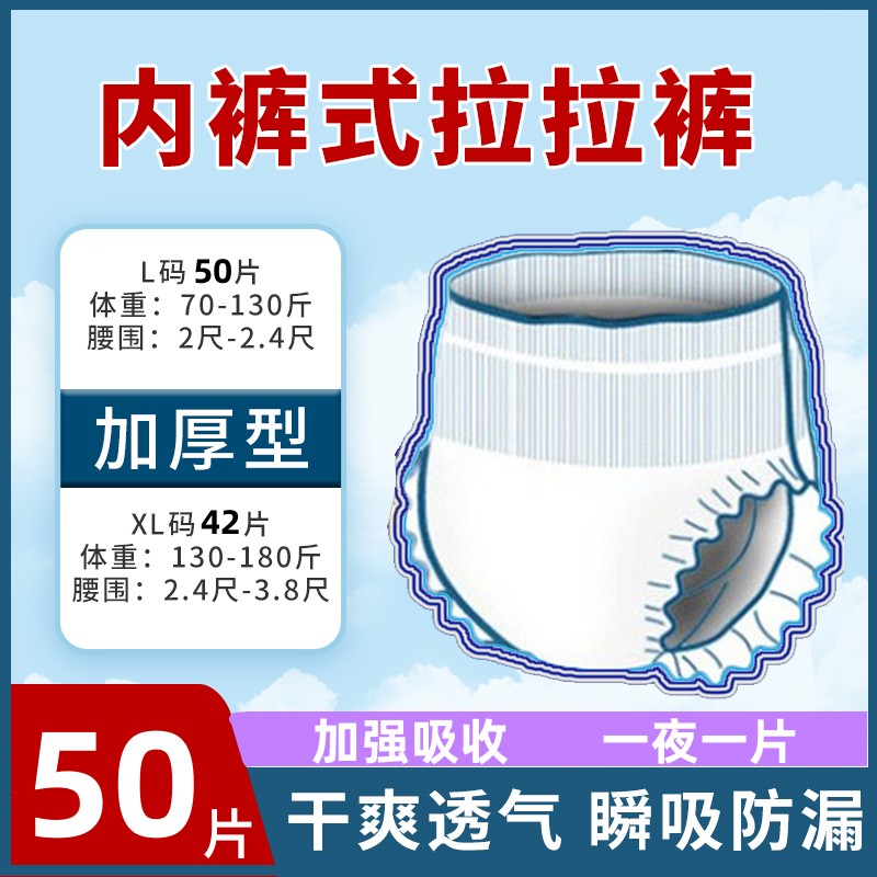 成人拉拉裤老年人专用成人尿不湿老人专用老年人纸尿裤女士专用