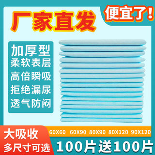 护理垫老年人专用护理垫老人80x120隔尿垫老人用护理垫60x90厚款