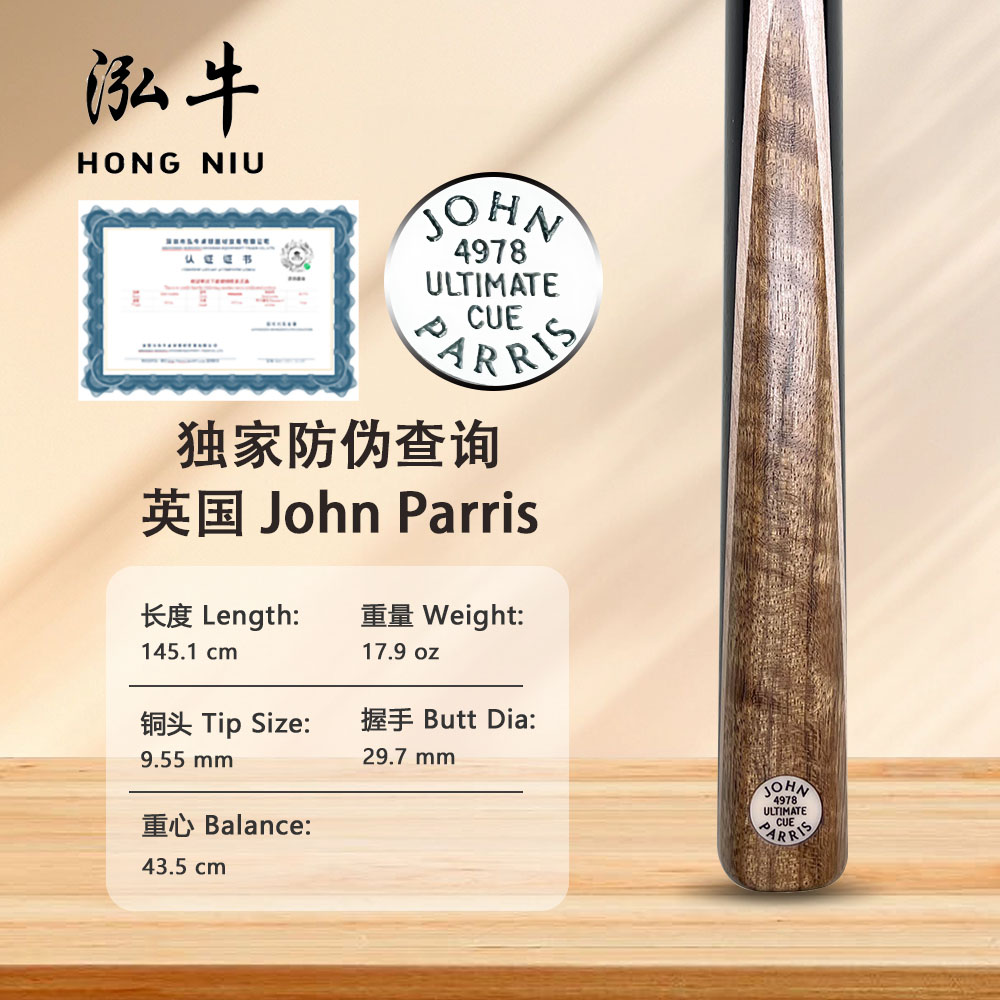 英国JOHN PARRIS台球杆Ulitmate 4978编号JPU斯诺克杆奥沙同款