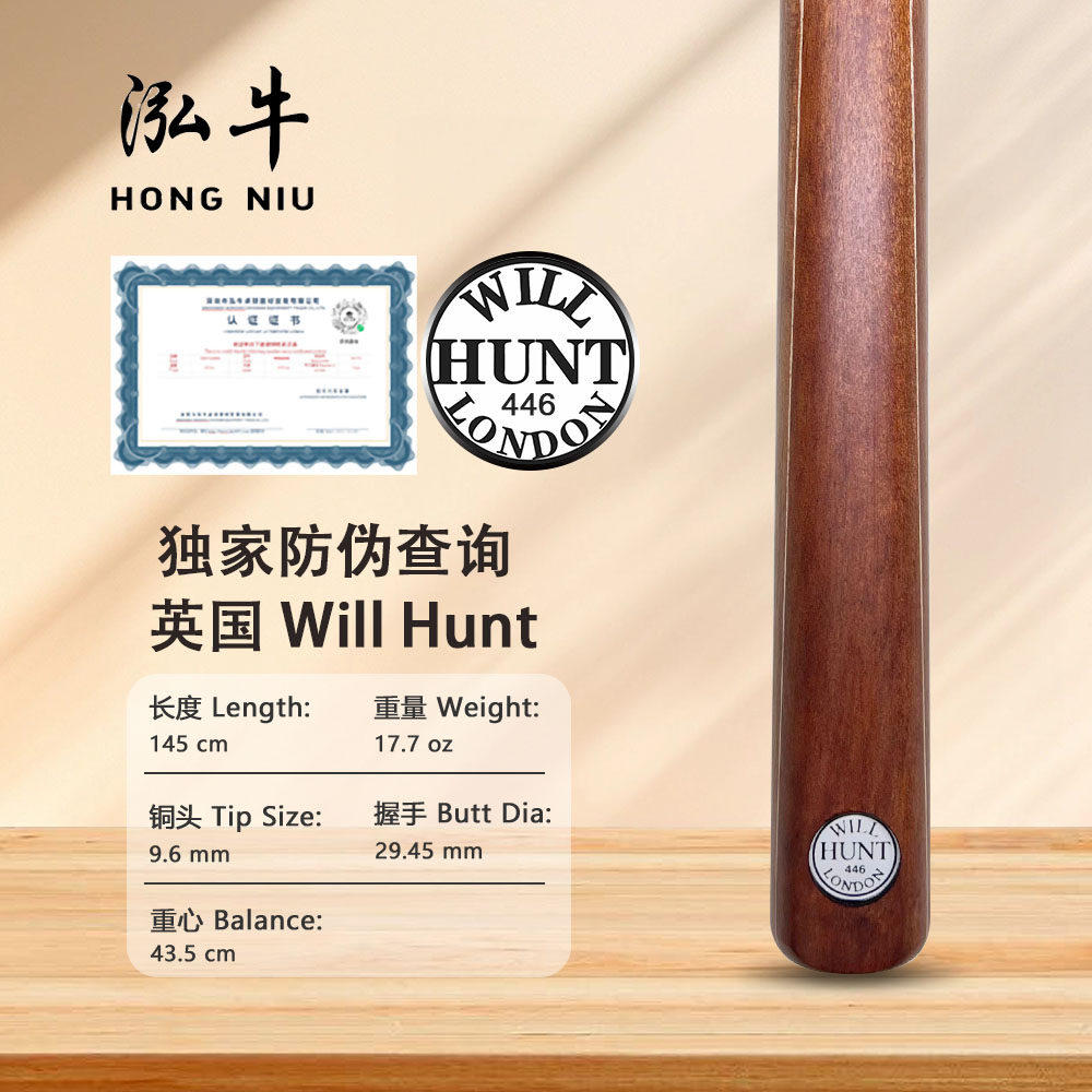 英国进口WILL HUNT台球杆 正品亨特台球杆斯诺克杆中八杆 黑牌446