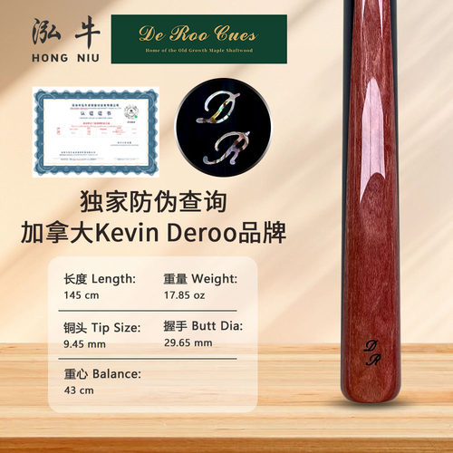 正品加拿大Kevin Deroo台球杆特别定制款系列枫木天花板艺术品-P7
