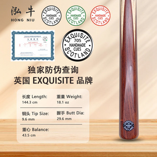 英国EXQUISITE球杆苏格兰精美黑牌EX球杆斯诺克希金斯御用球杆705