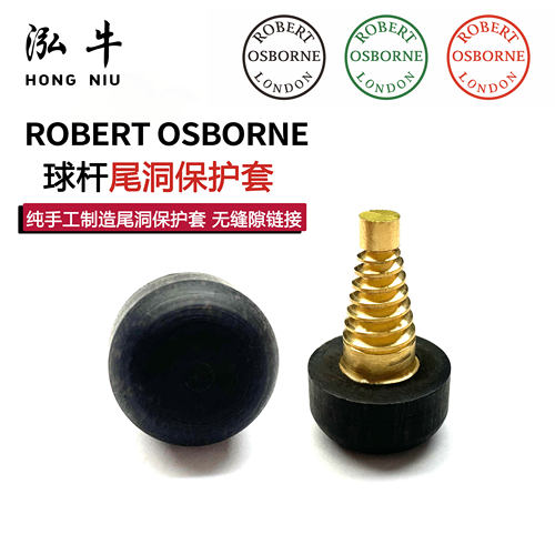 英国Robert Osborne罗伯特奥斯本尾洞保护套防磕碰尾堵定制木材