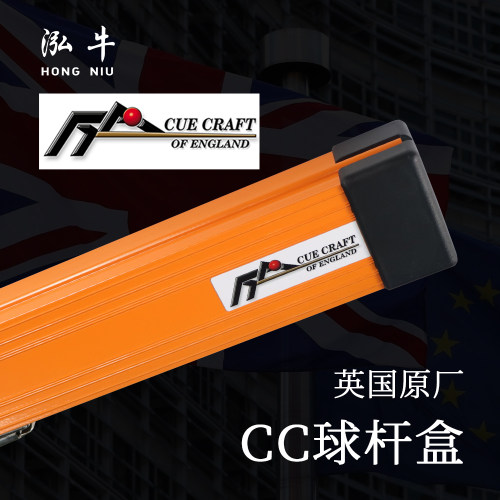 CueCraft台球杆盒铝合金杆盒
