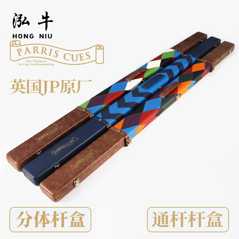 JohnParris真皮杆盒原装进口图片