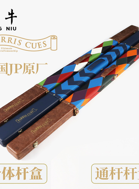 泓牛英国杆/英国原厂JP杆盒/jp通杆杆盒/分体球杆杆盒/真皮盒原装