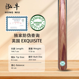 英国EXQUISITE球杆苏格兰精美绿牌EX球杆斯诺克希金斯御用球杆U8